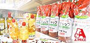 Aプライス脇浜店 637m