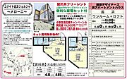 掲載以外多数棟あります。詳細はお問合せください。