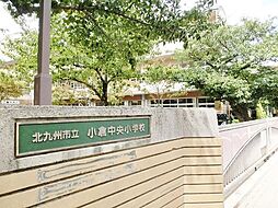 小倉中央小学校(1、000m)