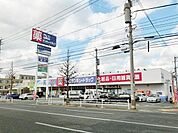 サンキュードラッグ富野店(1、060m)