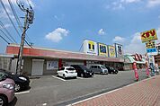 ドラッグイレブン 宗像店（762m）