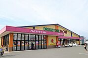 ドラッグストアモリ 福津店（841m）