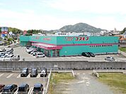 株式会社コスモス薬品 ディスカウントドラッグコスモス福岡宗像店（499m）