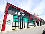 HalloDay（ハローデイ） 宗像店（1214m）