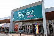 にしてつストア Reganet（レガネット）福津店（980m）