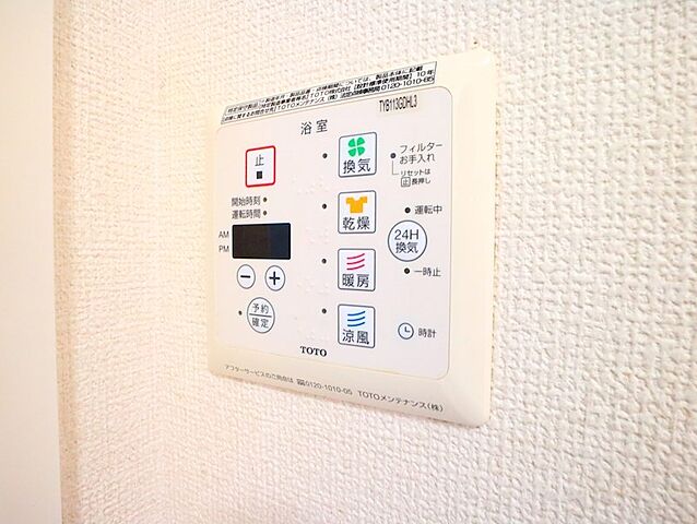 設備