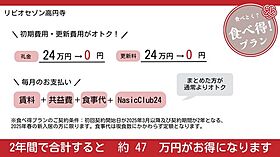 リビオセゾン高円寺 301 ｜ 東京都杉並区高円寺南２丁目37-22（賃貸マンション1R・3階・15.66㎡） その15