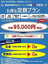 ルリエクラ近大通(仮称)東大阪市西上小阪学生レジデンス  ｜ 大阪府東大阪市西上小阪（賃貸マンション1K・2階・18.31㎡） その3