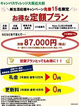 キャンパスヴィレッジ大阪近大前 321 ｜ 大阪府東大阪市友井５丁目1-48（賃貸マンション1K・3階・16.81㎡） その6