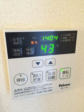 設備