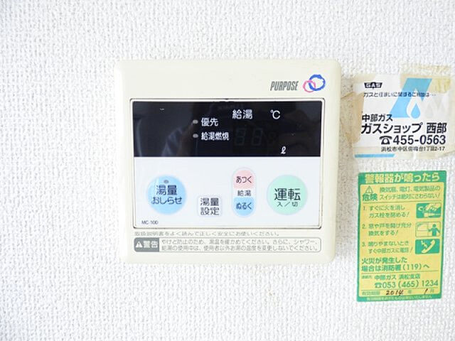 設備