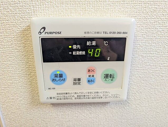 設備