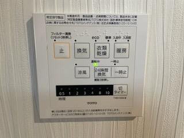 設備