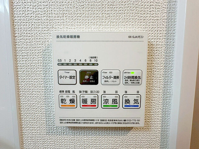 設備