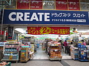 クリエイトSD 横須賀衣笠店まで750ｍ