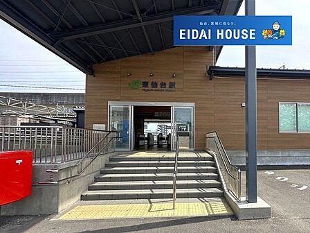 東仙台駅(JR東日本 仙石東北ライン) 徒歩8分。 580m