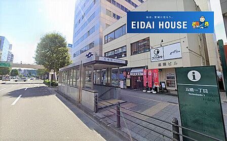 五橋駅(仙台地下鉄 南北線) 徒歩4分。 310m