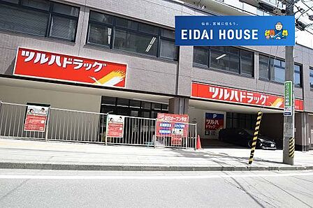 ツルハドラッグ北仙台駅前店 徒歩3分。 200m