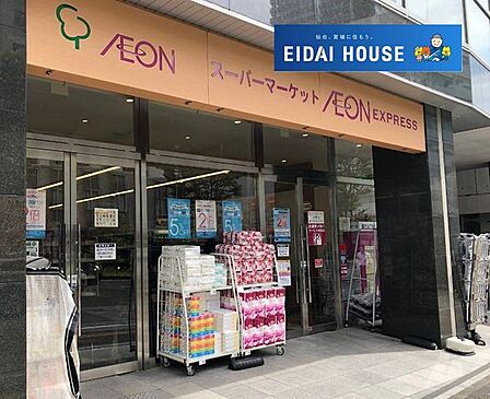 イオンエクスプレス仙台花京院店 徒歩4分。 290m
