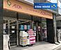 周辺：イオンエクスプレス仙台花京院店 徒歩4分。 290m