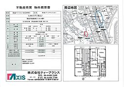 杉谷パークマンション 7LDKの間取図画像