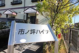 滋賀県長浜市地福寺町（賃貸テラスハウス2LDK・1階・59.64㎡） その24