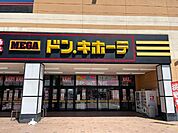 その他「MEGAドン・キホーテ長浜店まで1954m」