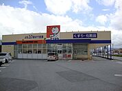 その他「ドラッグユタカ365店まで2188m」