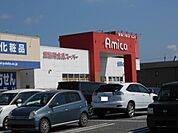 その他「アミカ長浜店様まで1090m」