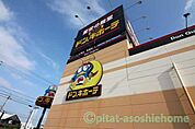 ショッピング施設「ドン・キホーテ長浜店まで1122m」