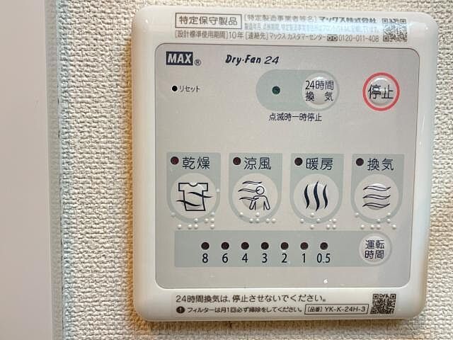 設備