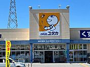 その他「ドラッグユタカ長浜店まで1253m」