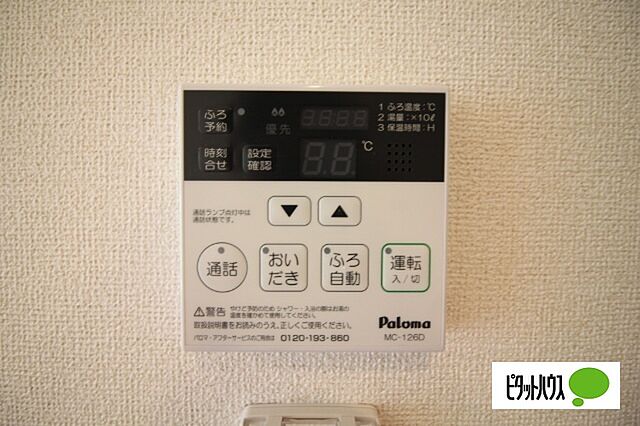 設備