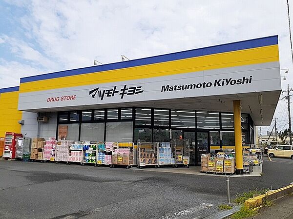 画像17:マツモトキヨシ日立川尻店まで800m