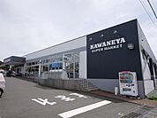 かわねや 南高野店（1437m）