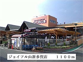 グランノヴァ 202 ｜ 茨城県日立市大久保町２丁目（賃貸アパート1K・2階・29.00㎡） その19