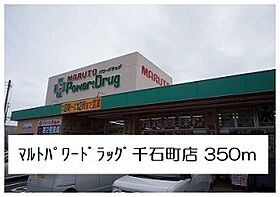 モルトベーネ 201 ｜ 茨城県日立市千石町１丁目（賃貸アパート1LDK・2階・44.66㎡） その15