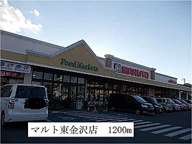 メゾン　スターブル 202 ｜ 茨城県日立市大沼町１丁目（賃貸アパート2LDK・2階・65.53㎡） その20