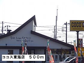 エルフィオ－レ 201 ｜ 茨城県那珂郡東海村大字村松（賃貸アパート1LDK・2階・46.09㎡） その16