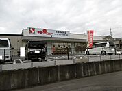 サンユー おおみか店（486m）