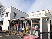 日立金沢郵便局まで1200m