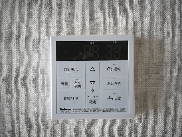 設備