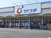 カワチ薬品　田尻店まで1900m