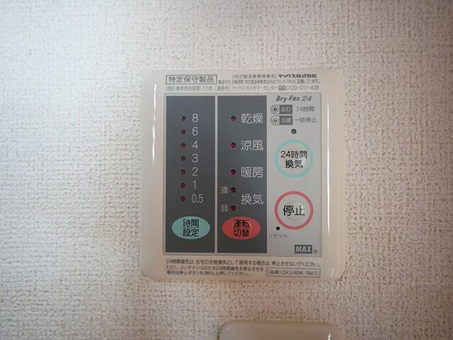 設備