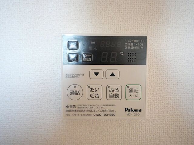 設備