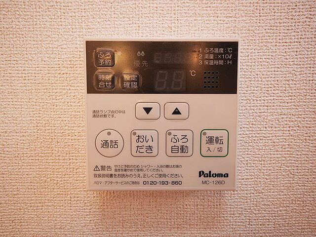 設備