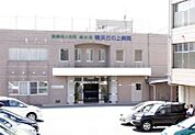横浜丘の上病院