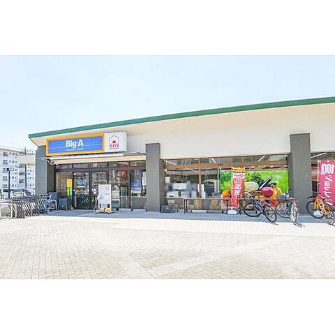 スーパー「ビッグ・エー吉川団地店まで299ｍ」