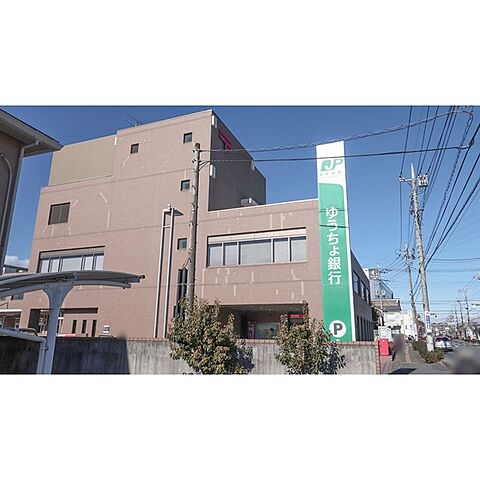 銀行「ゆうちょ銀行桶川店まで269ｍ」
