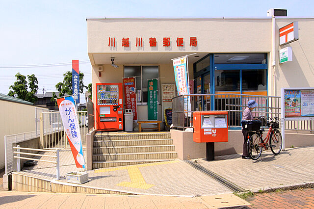 郵便局「川越川鶴郵便局まで324ｍ」